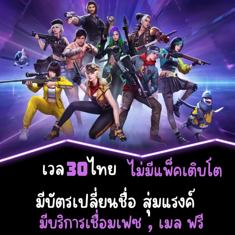 KaiCode lv 30 ไม่มีแพ็คเกจเติบโต